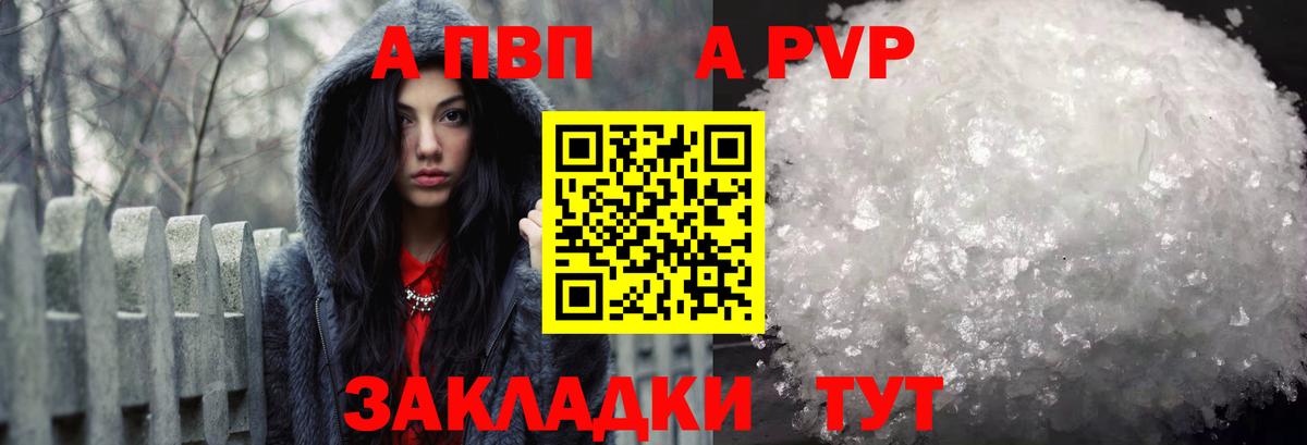 Тамбов  A-PVP СК КРИС  Вход с VPN  А ПВП  APVP мука 