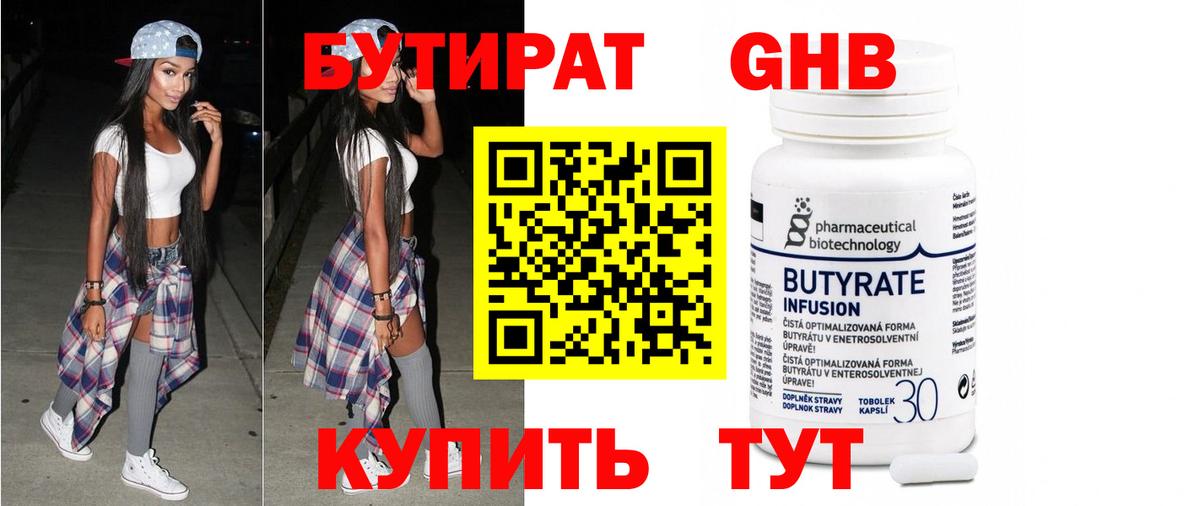 Тамбов  Бутират  Вход с VPN  Бутират буратино 