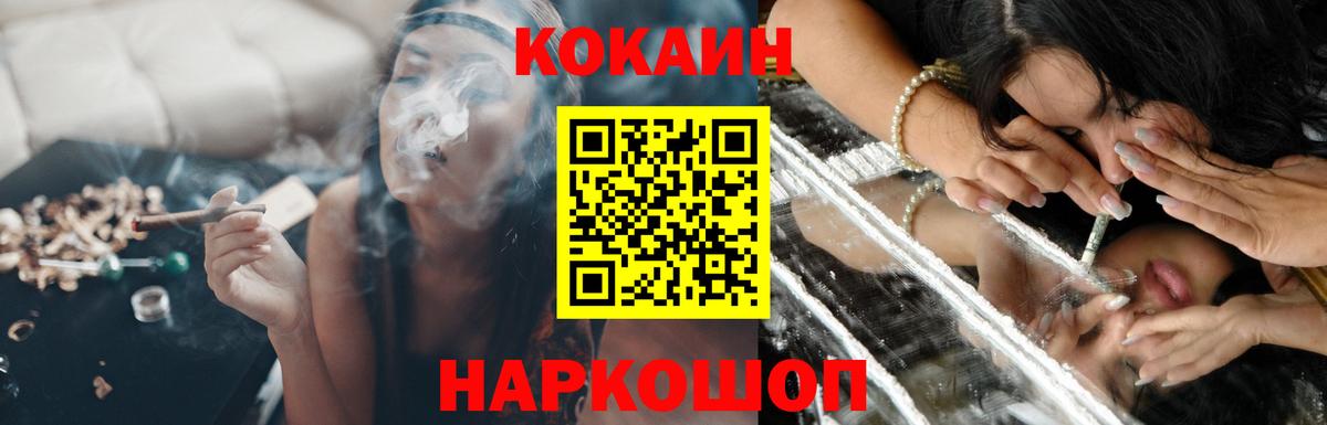 COCAIN Перу  COCAIN Fish Scale  Вход с VPN  Тамбов 