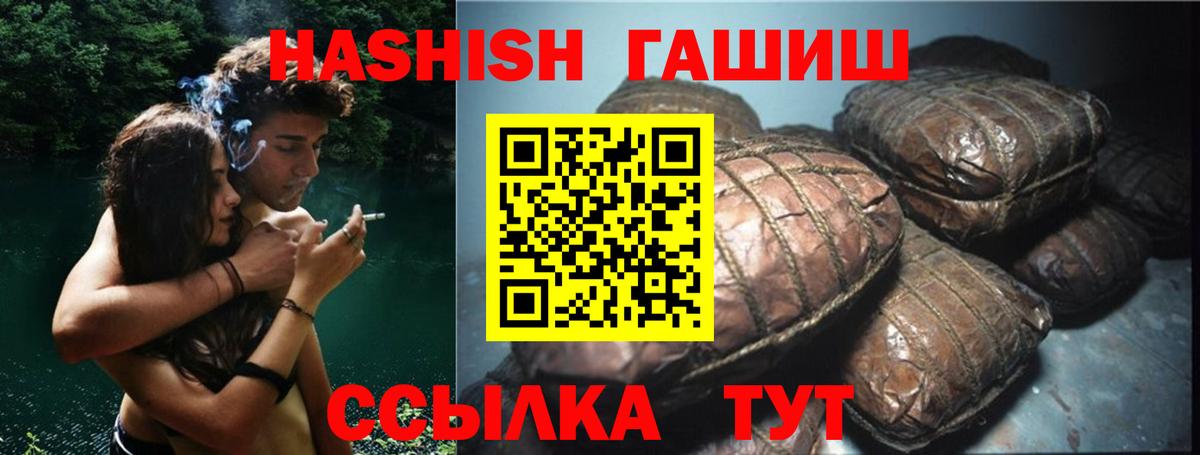 ГАШИШ Premium  ГАШ  Тамбов  Вход с VPN  ГАШИШ Изолятор 