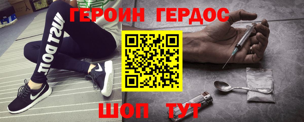 ГЕРОИН Афган  Вход с VPN  ГЕРОИН  Тамбов 