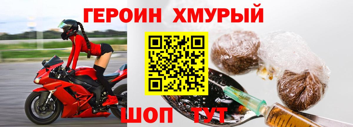 Героин афганец Тамбов