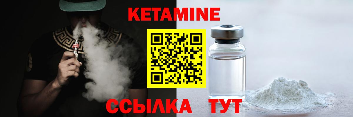 Кетамин VHQ  КЕТАМИН ketamine  Тамбов  Вход с VPN 