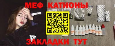 меф Нальчик