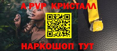 a pvp Наро-Фоминск