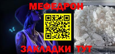 меф Нальчик