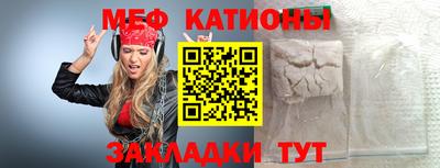 меф Нальчик