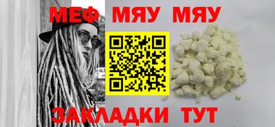 меф Нальчик