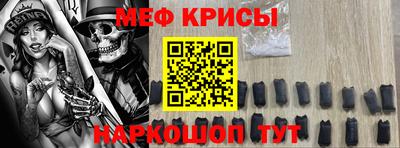 меф Нальчик