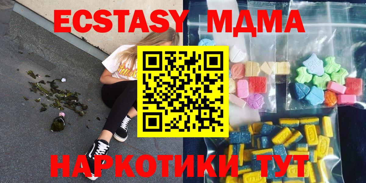МДМА молли Тамбов