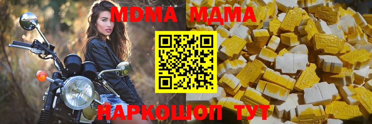 МДМА VHQ  MDMA молли  Тамбов  Вход с VPN 