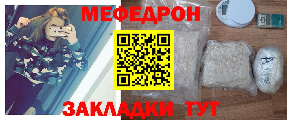 Меф мяу мяу Тамбов