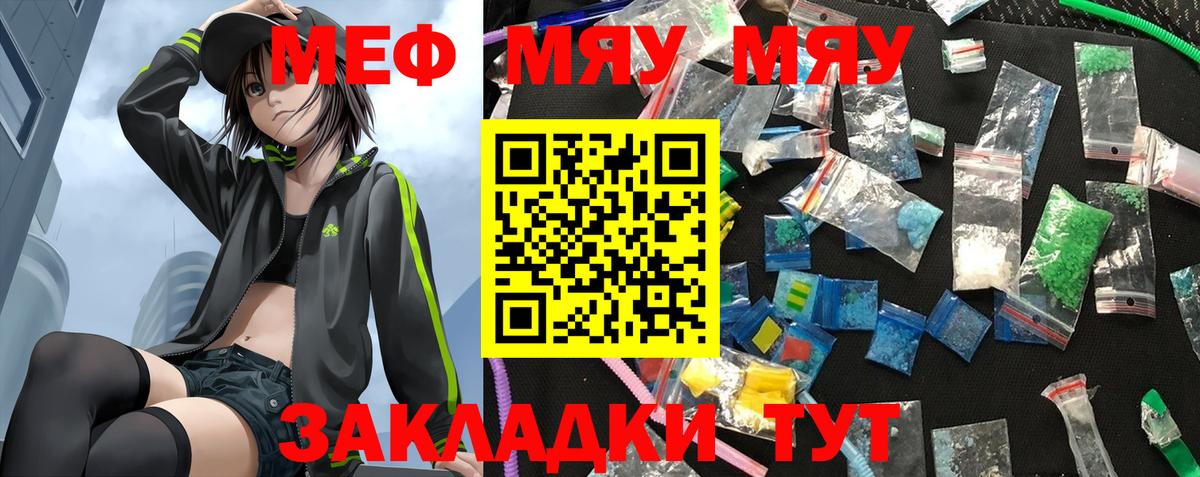 Тамбов  МЯУ-МЯУ  Вход с VPN  МЯУ-МЯУ мяу мяу  МЯУ-МЯУ 4 MMC 