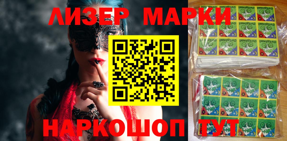 Марки N-bome 1,5мг  Вход с VPN  Марки N-bome 1,5мг  Тамбов 