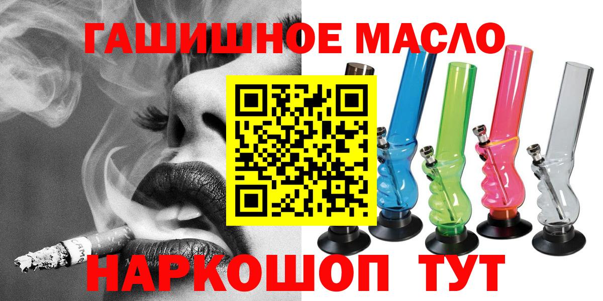 Тамбов  ТГК Wax  наркошоп  Вход с VPN  ТГК жижа 